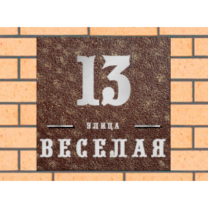 Квадратная рельефная литая табличка на дом купить в селе Александровское артикул ЛТ013 коричневая с патиной